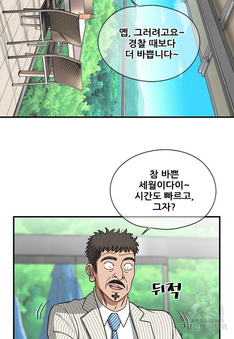 경이로운 소문 시즌 제로 시즌3 [시즌0] 7화 16