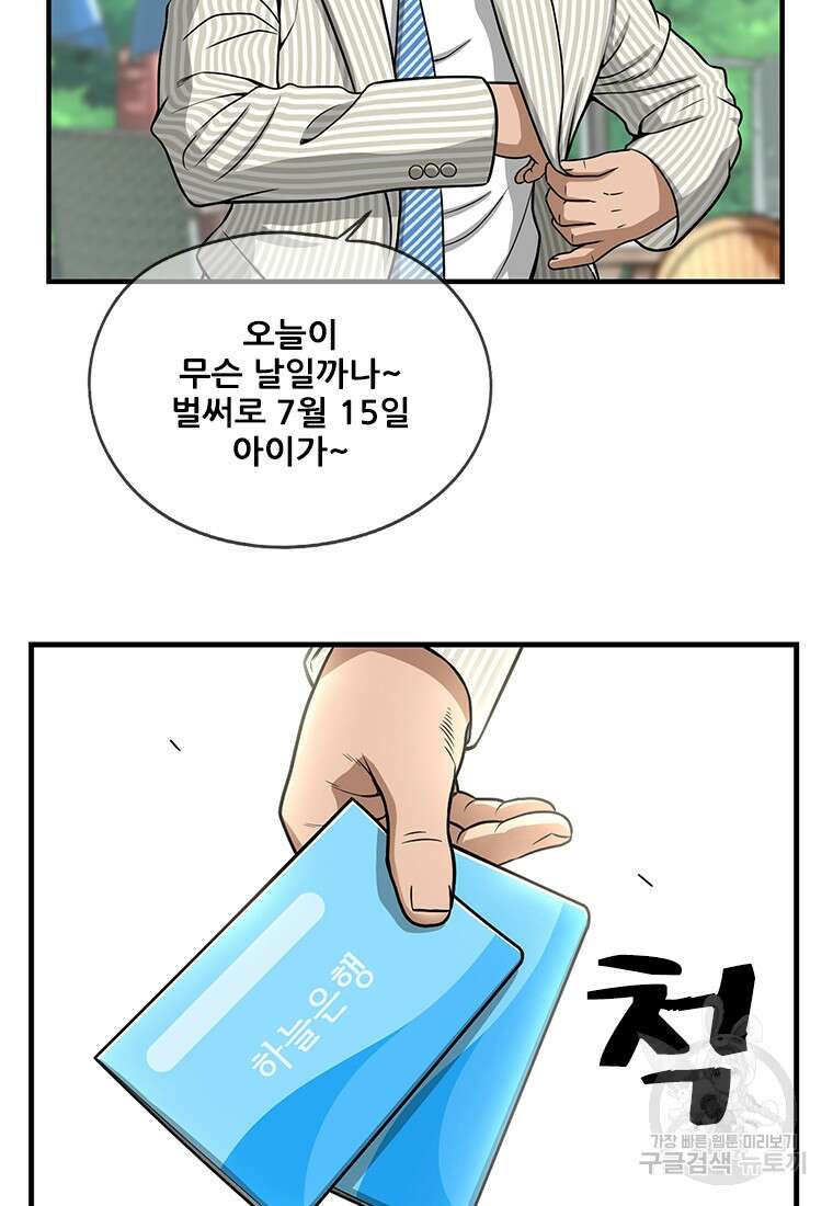 경이로운 소문 시즌 제로 시즌3 [시즌0] 7화 17