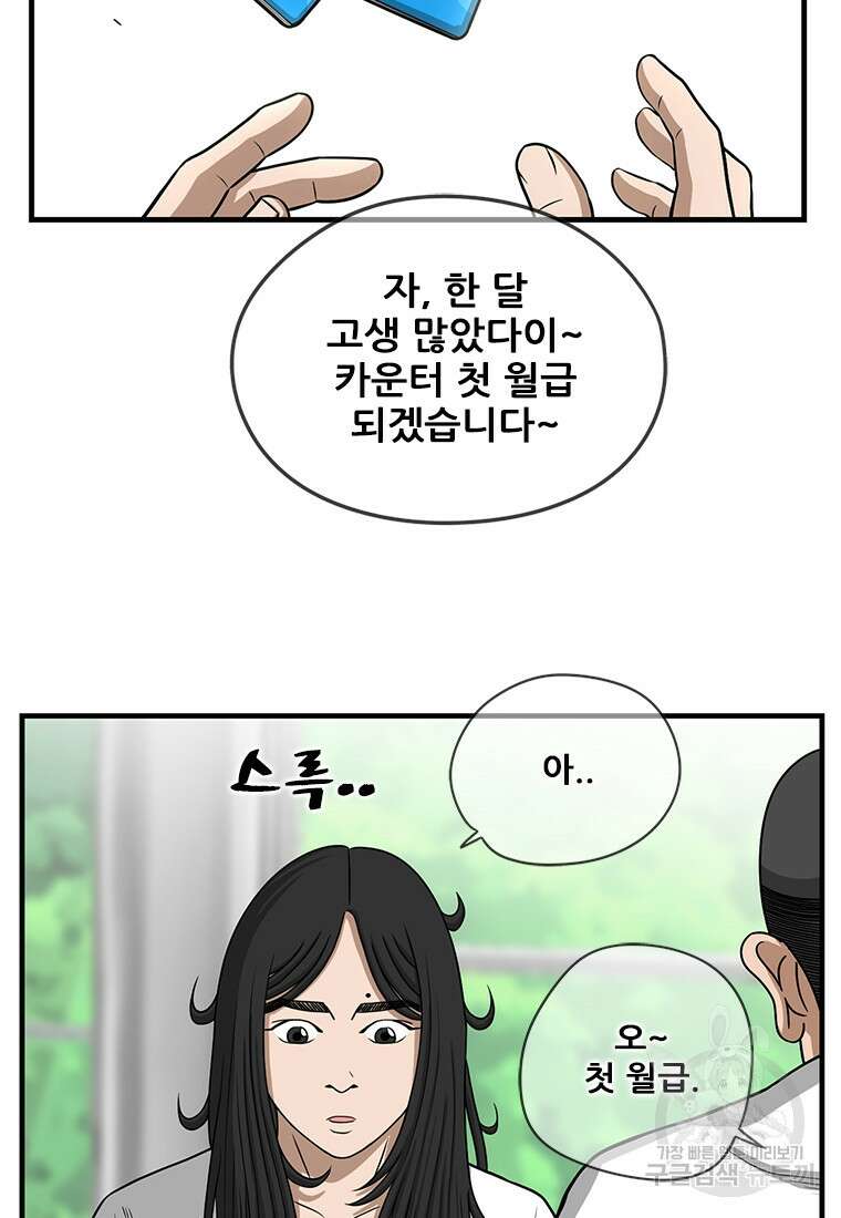 경이로운 소문 시즌 제로 시즌3 [시즌0] 7화 18