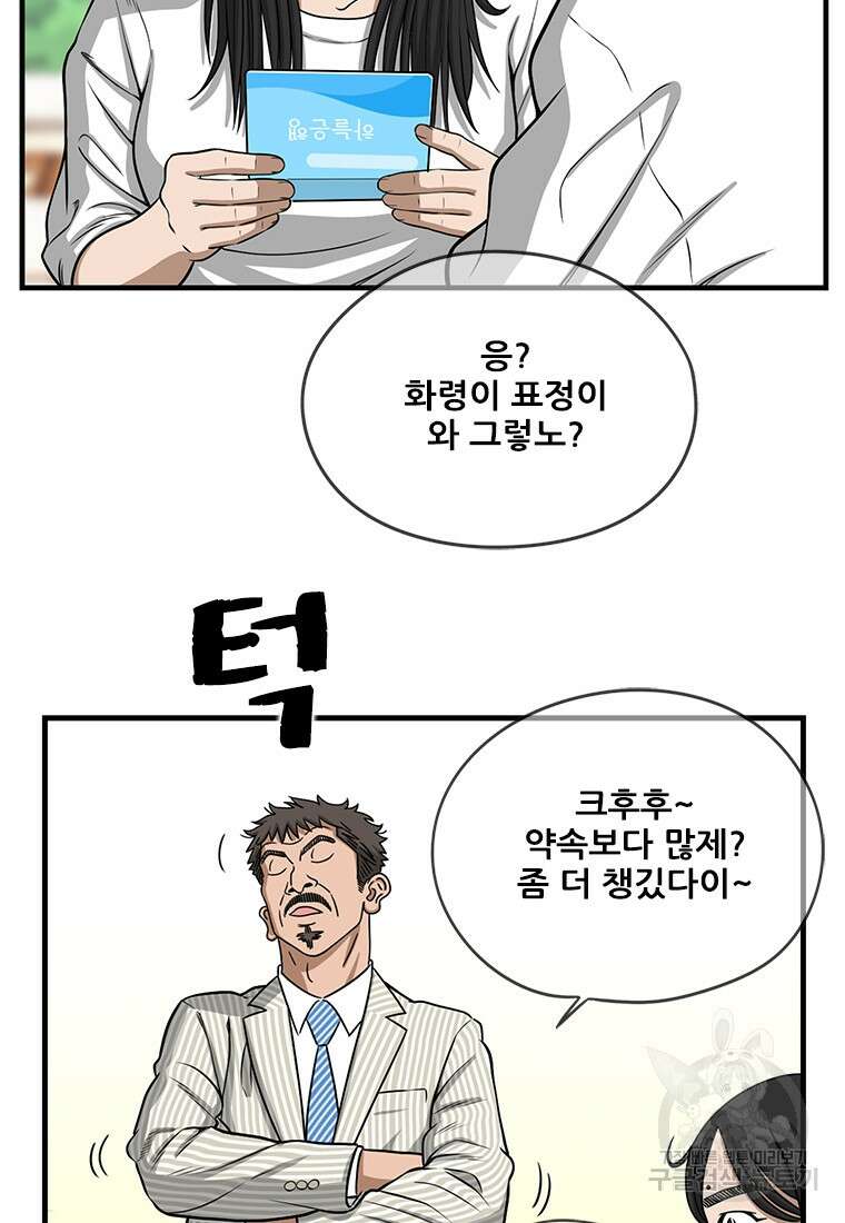 경이로운 소문 시즌 제로 시즌3 [시즌0] 7화 19