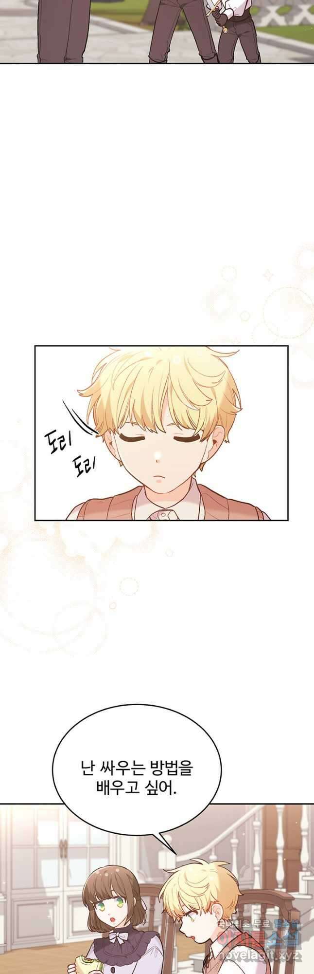 한 줄짜리 영애였을 터 153화 2