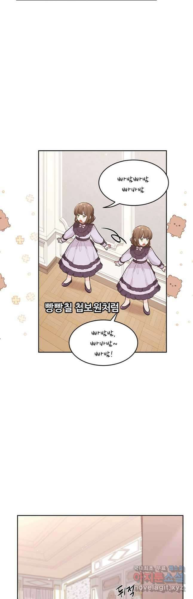 한 줄짜리 영애였을 터 153화 39