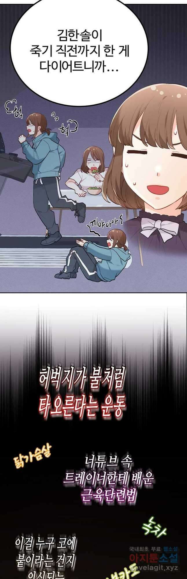한 줄짜리 영애였을 터 153화 46