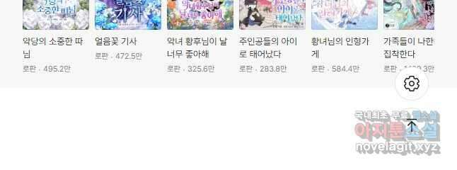 한 줄짜리 영애였을 터 153화 49