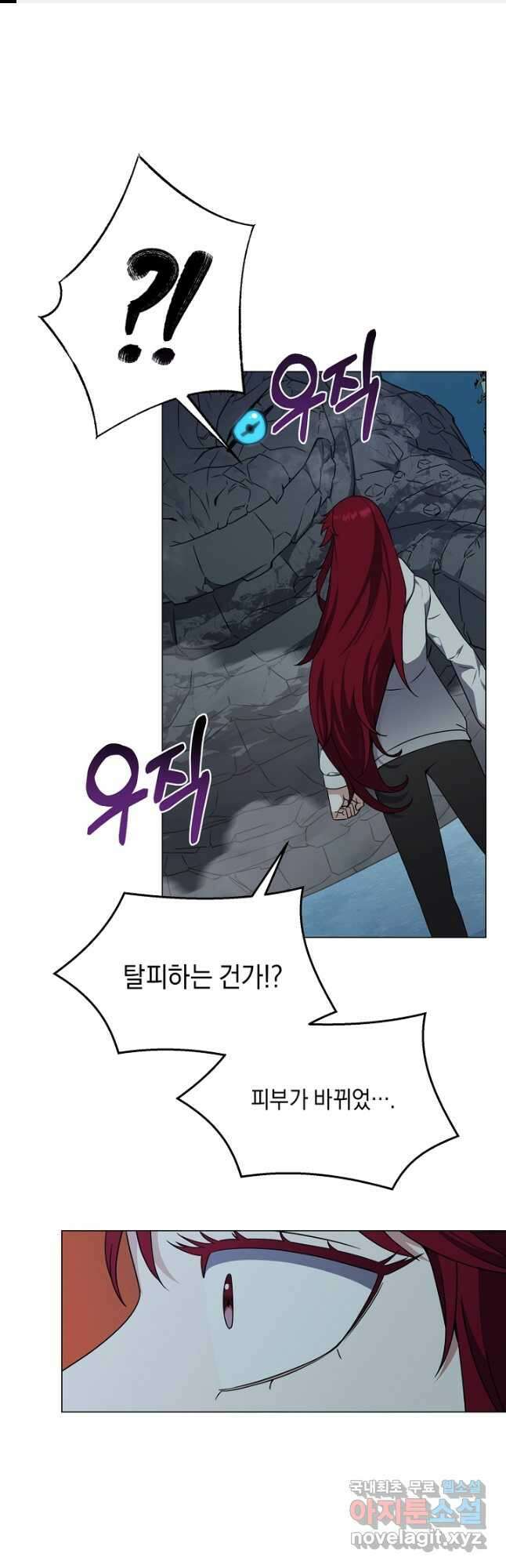 귀환용사의 골목식당 66화 1