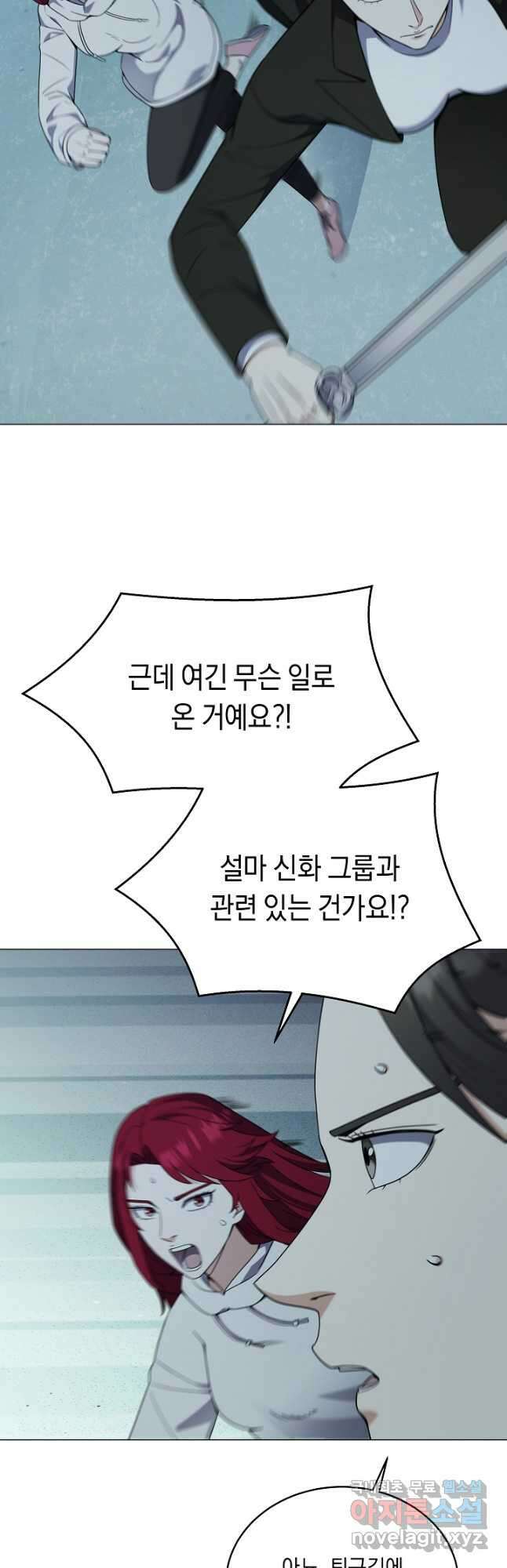 귀환용사의 골목식당 66화 9