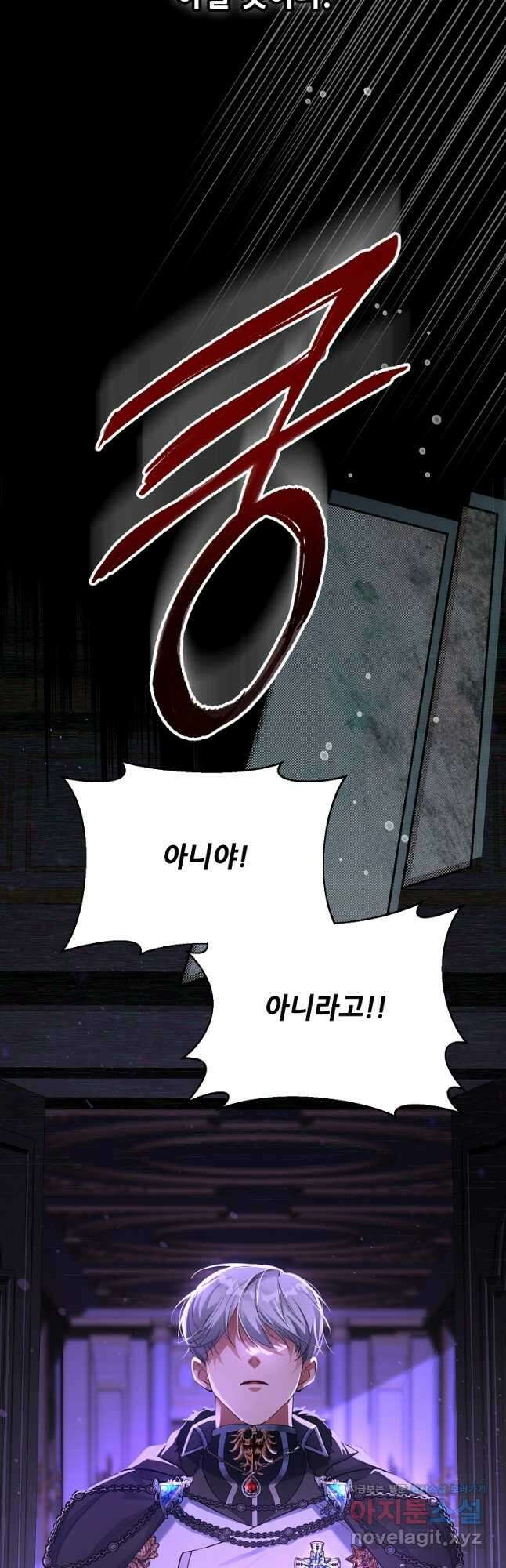 남동생이 꽃길을 강요한다 57화 3