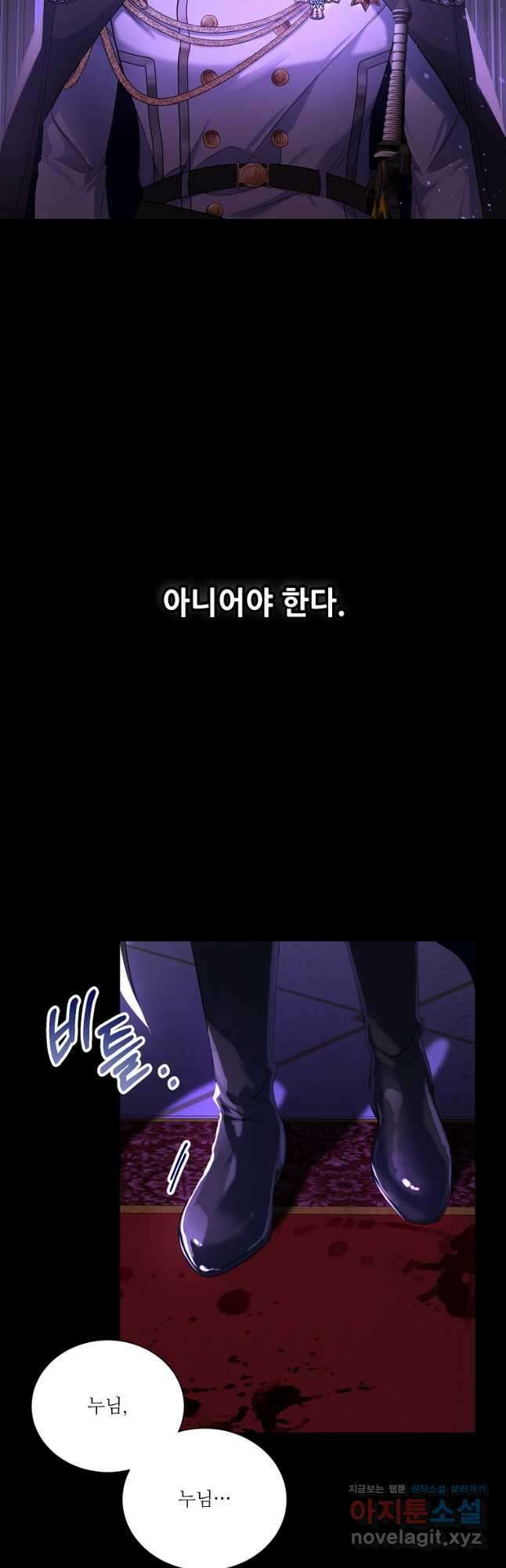 남동생이 꽃길을 강요한다 57화 4