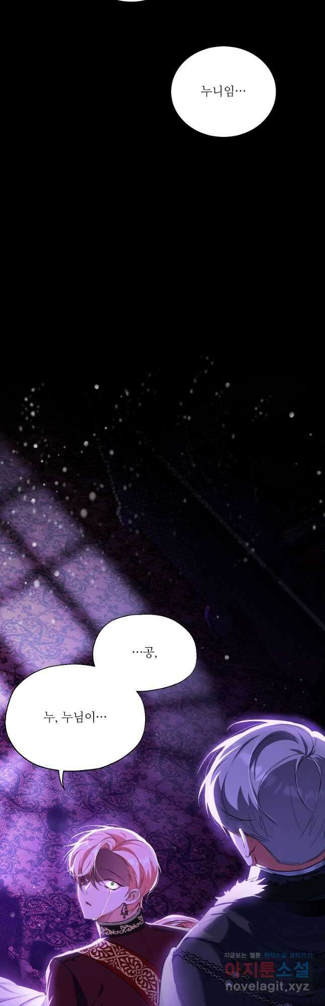 남동생이 꽃길을 강요한다 57화 5