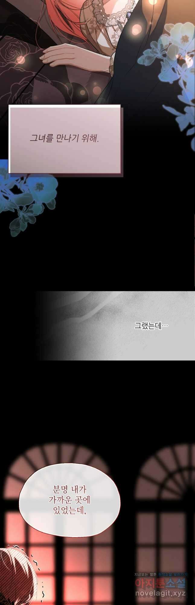 남동생이 꽃길을 강요한다 57화 8