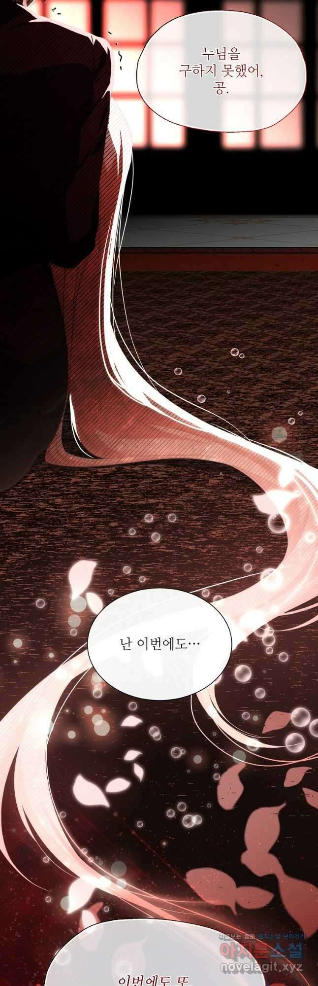 남동생이 꽃길을 강요한다 57화 9