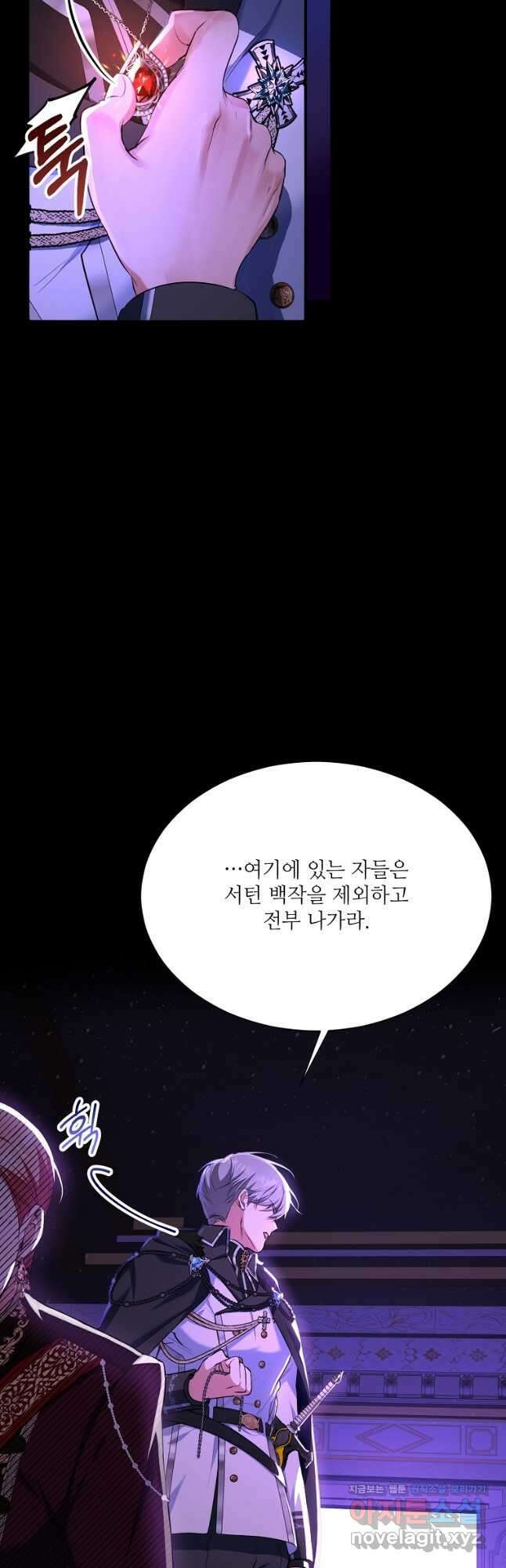 남동생이 꽃길을 강요한다 57화 12