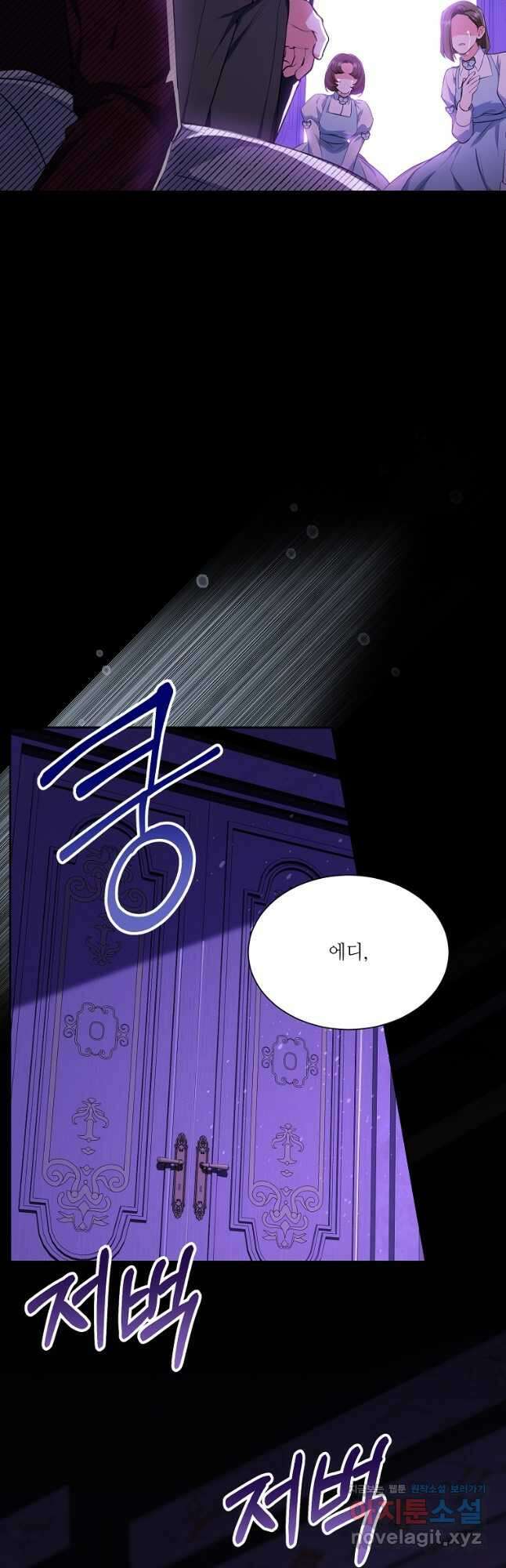 남동생이 꽃길을 강요한다 57화 13