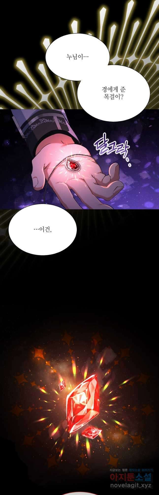 남동생이 꽃길을 강요한다 57화 16