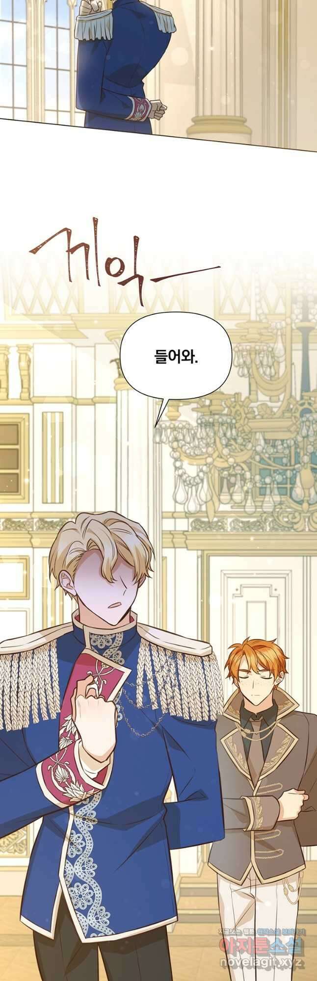 어차피 조연인데 나랑 사랑이나 해 86화 2