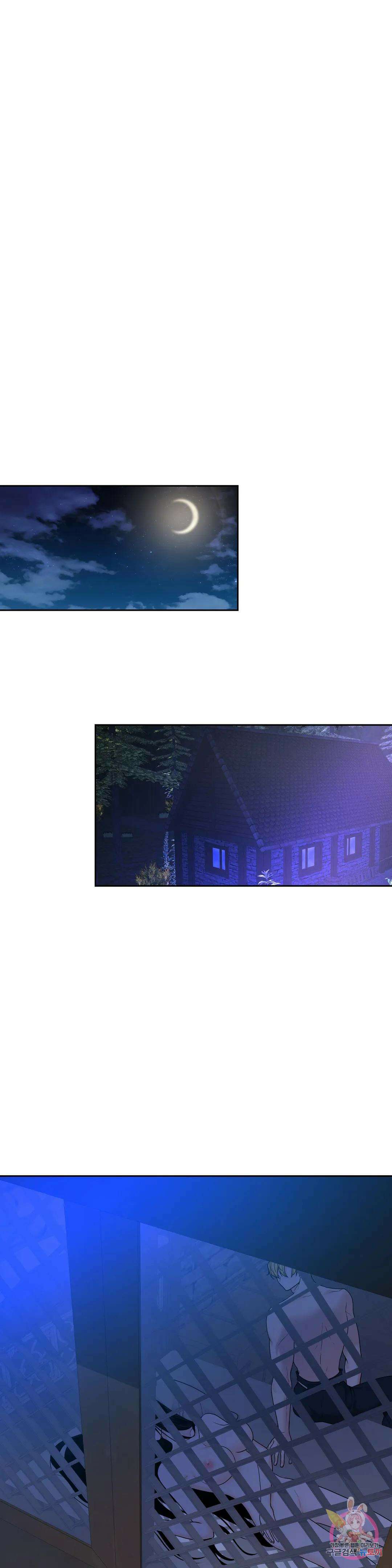 늪 속의 불 12화 1