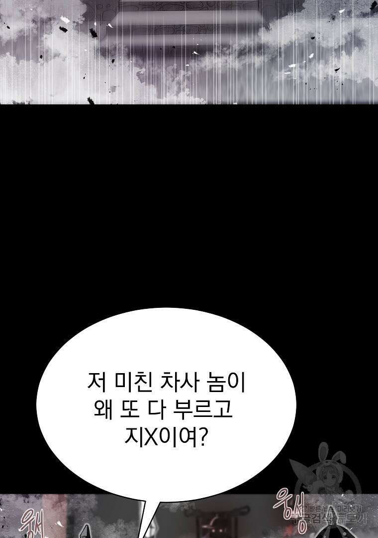 0-kill 암살자 1화 4