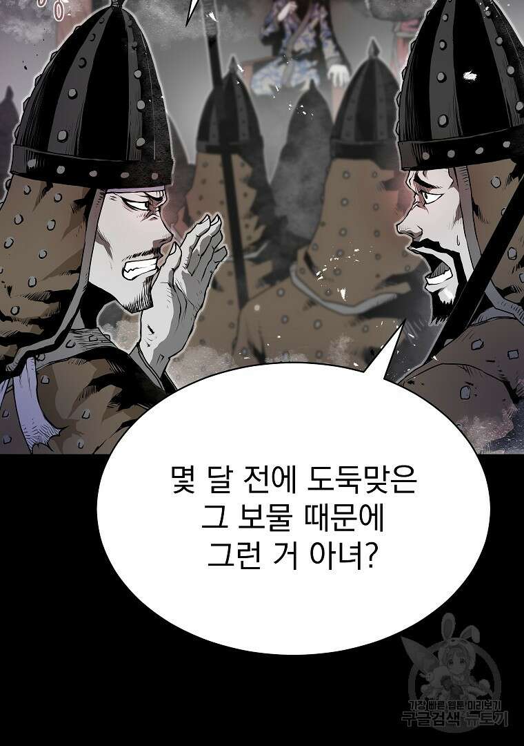0-kill 암살자 1화 5