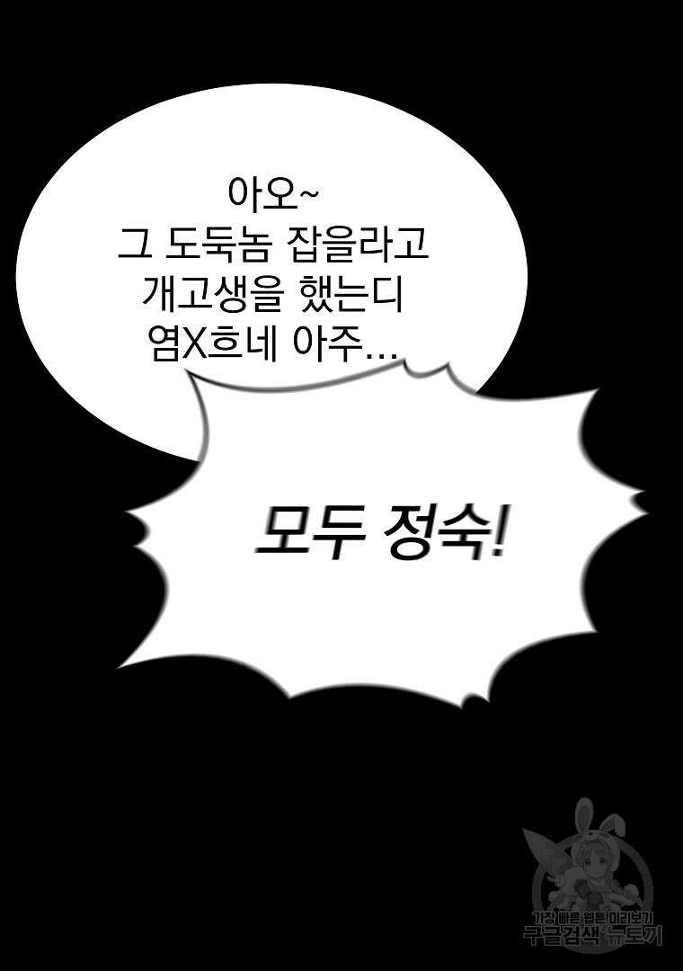 0-kill 암살자 1화 6