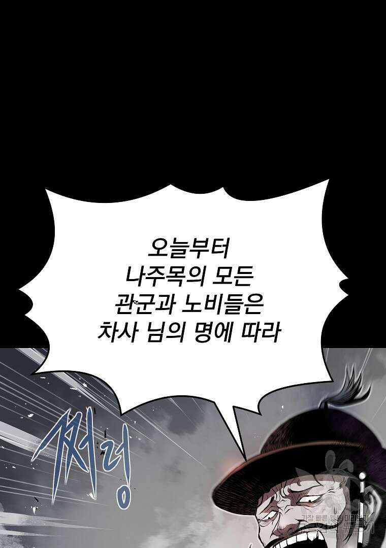 0-kill 암살자 1화 7