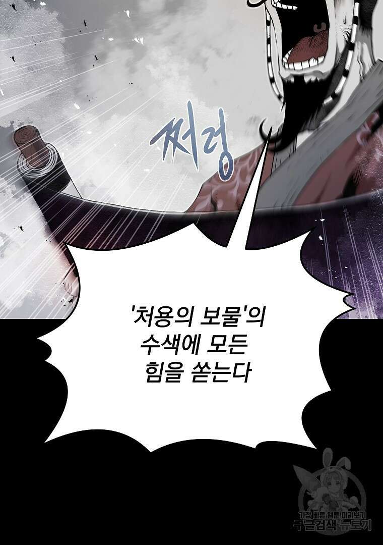 0-kill 암살자 1화 8