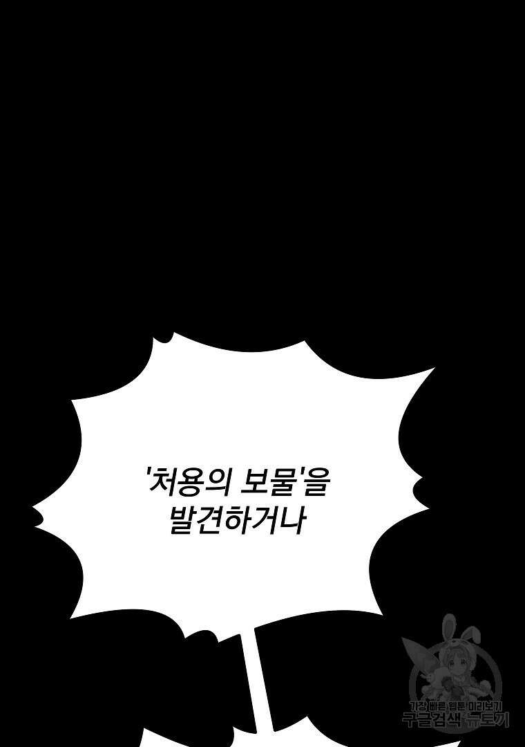 0-kill 암살자 1화 9