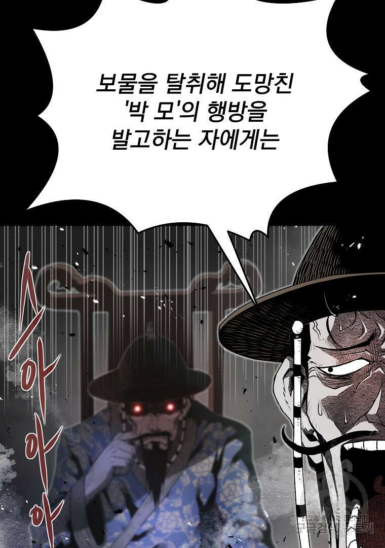 0-kill 암살자 1화 10