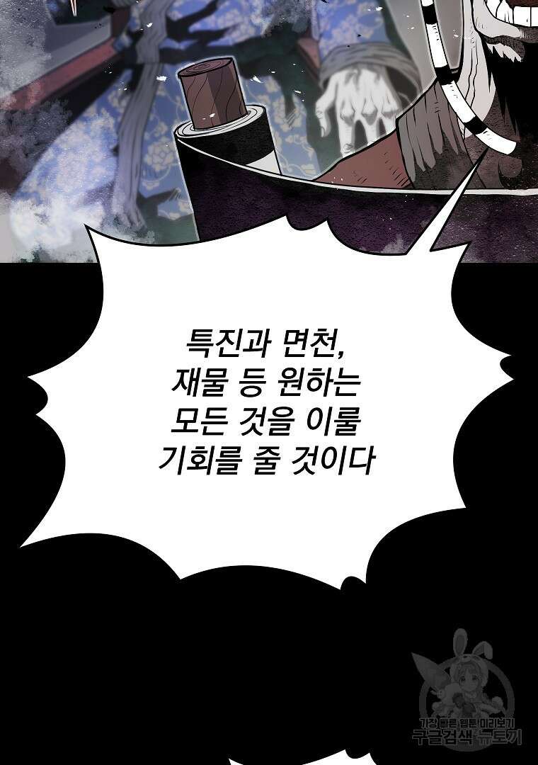 0-kill 암살자 1화 11