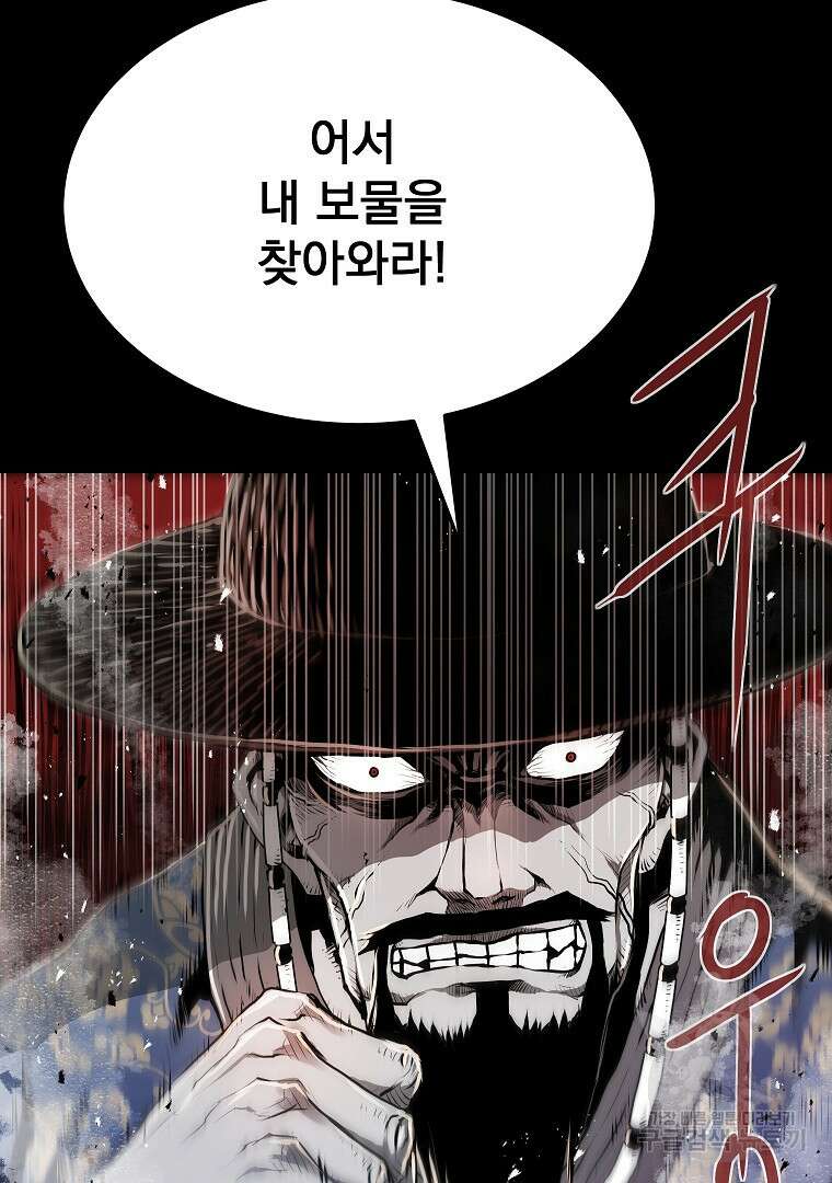0-kill 암살자 1화 13