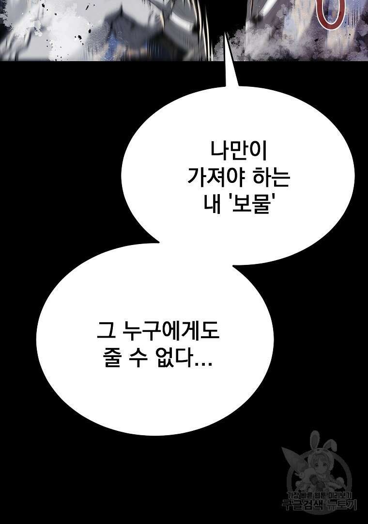 0-kill 암살자 1화 14