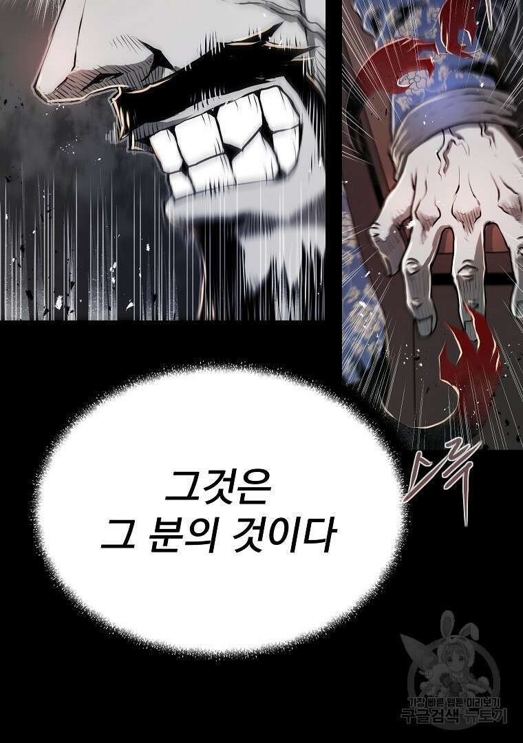 0-kill 암살자 1화 16