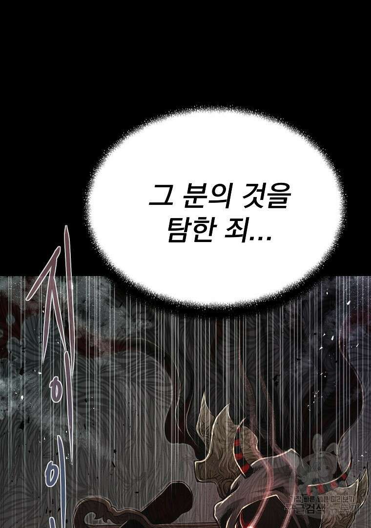 0-kill 암살자 1화 17