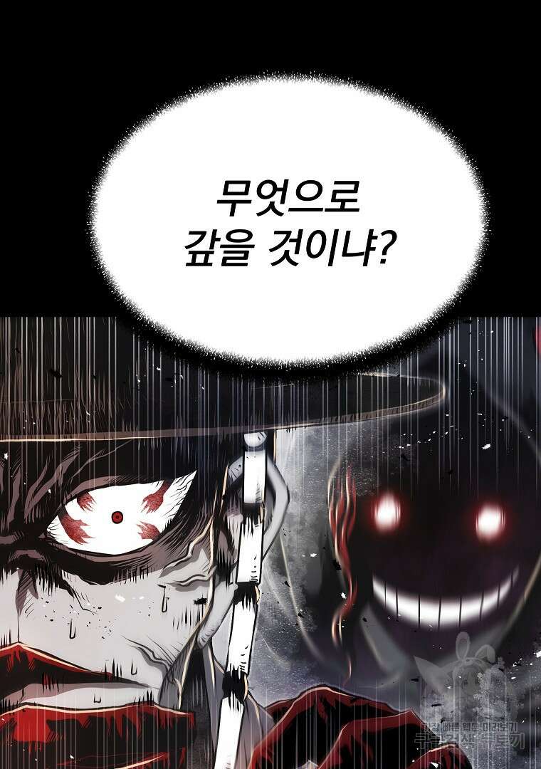 0-kill 암살자 1화 19