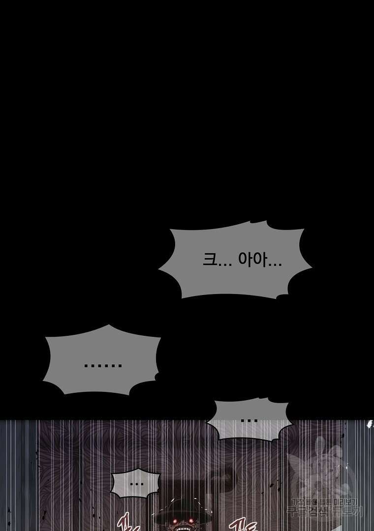 0-kill 암살자 1화 21