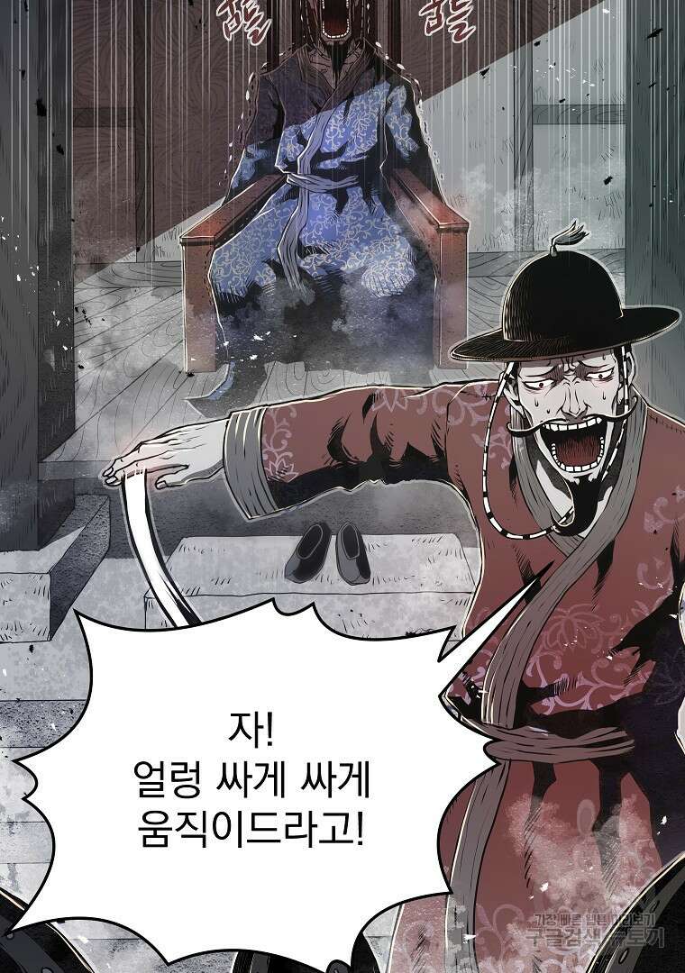 0-kill 암살자 1화 22