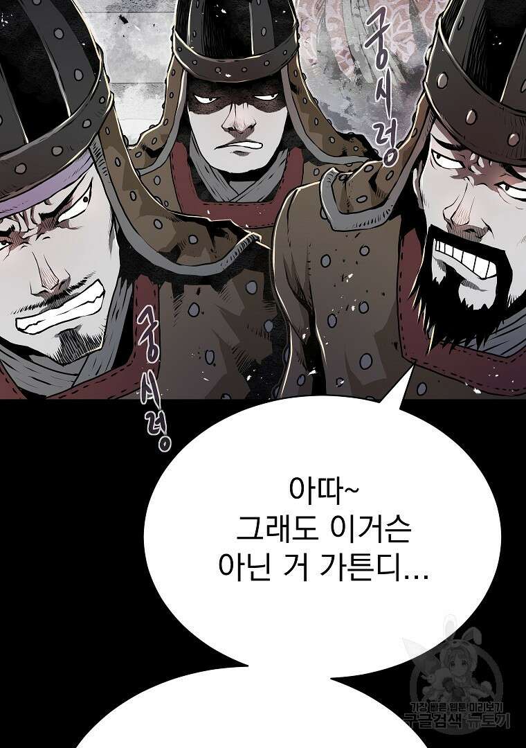 0-kill 암살자 1화 23