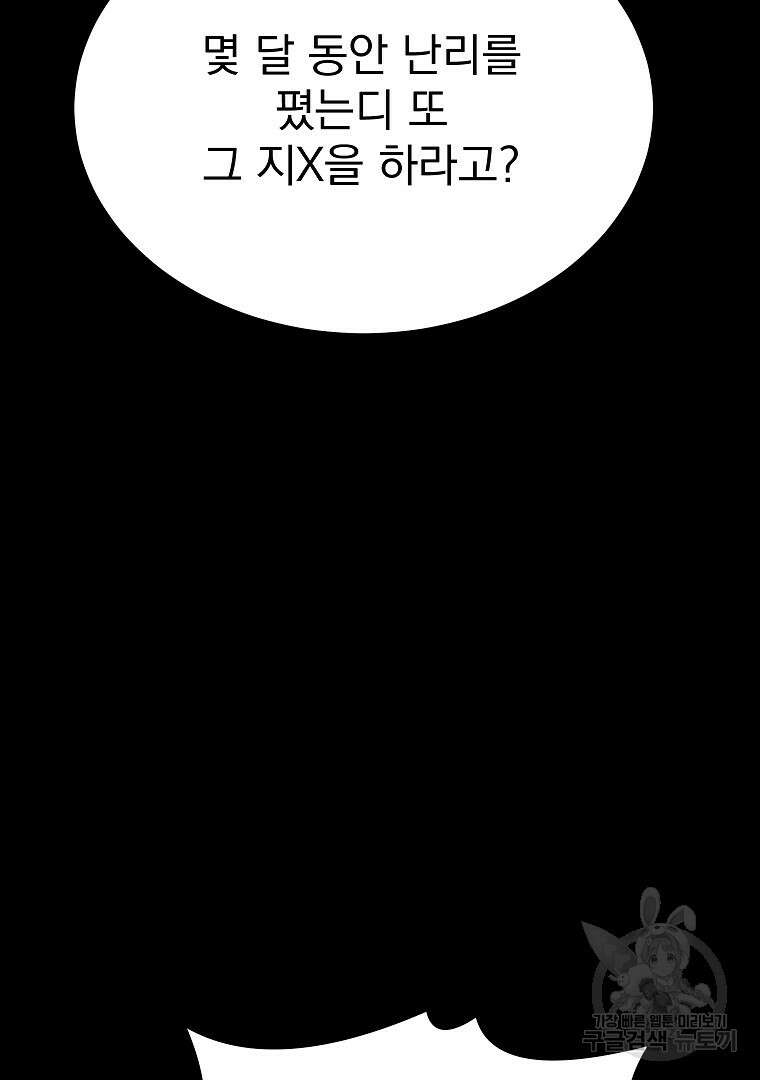 0-kill 암살자 1화 24