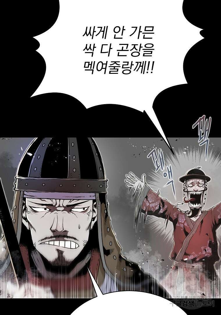 0-kill 암살자 1화 25