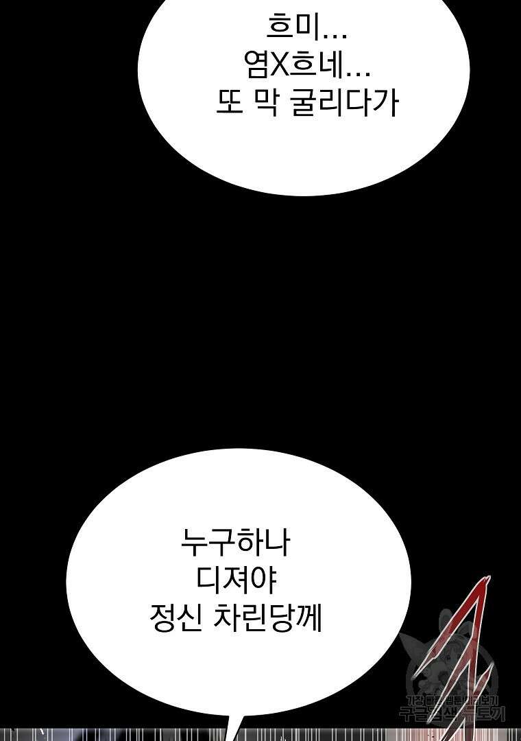 0-kill 암살자 1화 26