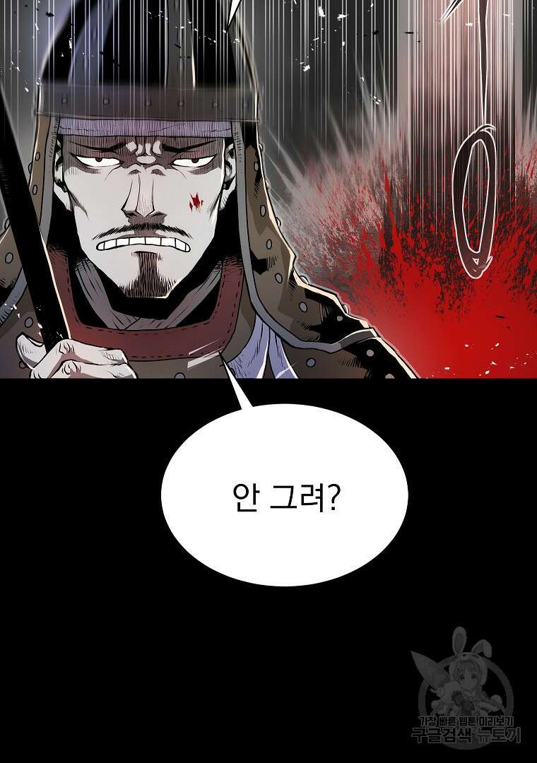 0-kill 암살자 1화 27