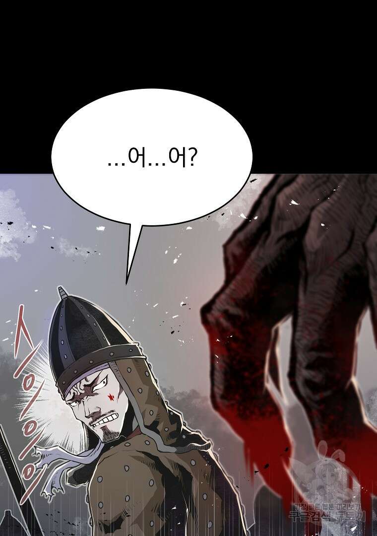 0-kill 암살자 1화 28