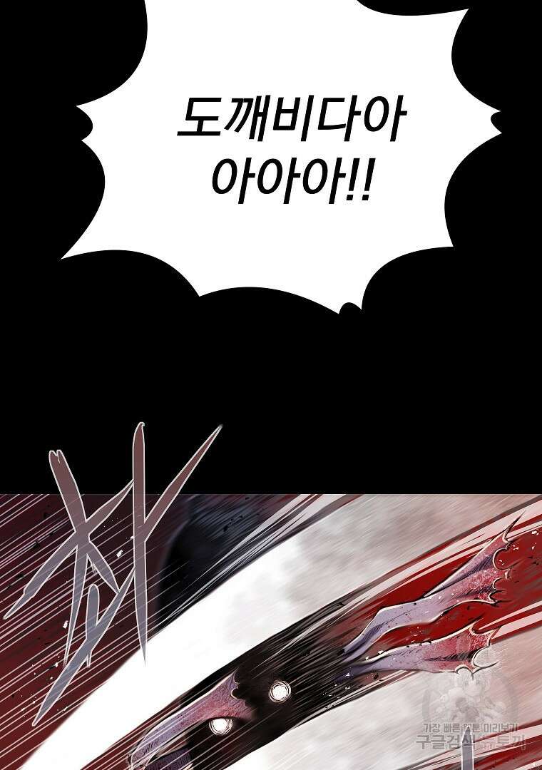 0-kill 암살자 1화 34