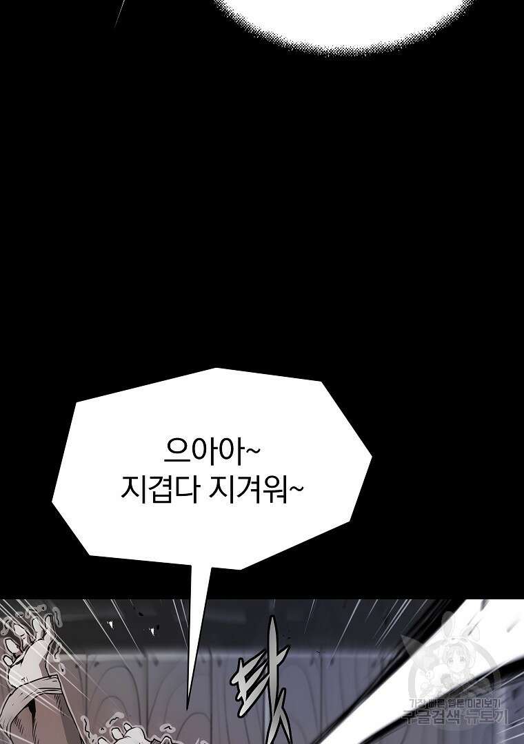 0-kill 암살자 6화 13