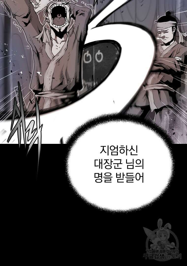 0-kill 암살자 6화 14