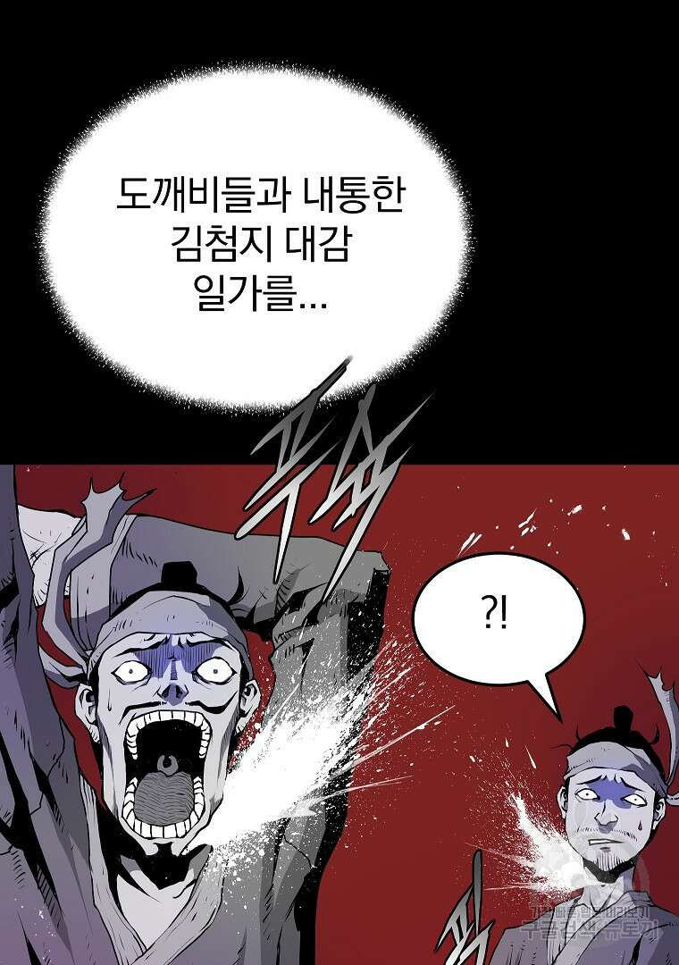 0-kill 암살자 6화 15
