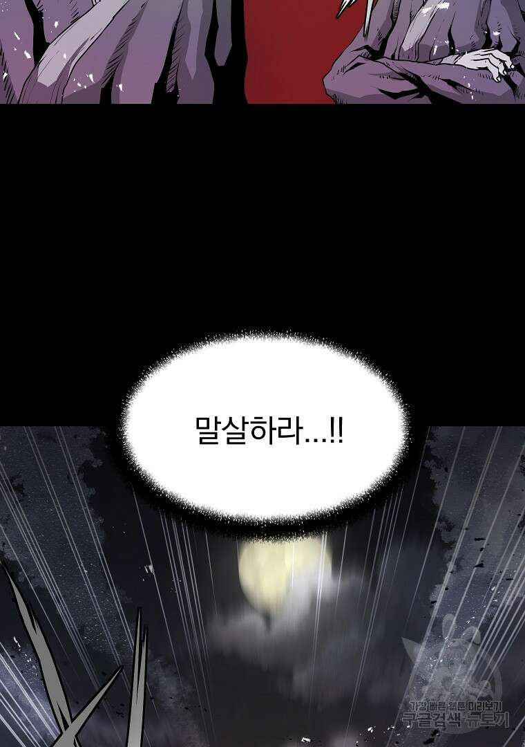0-kill 암살자 6화 16