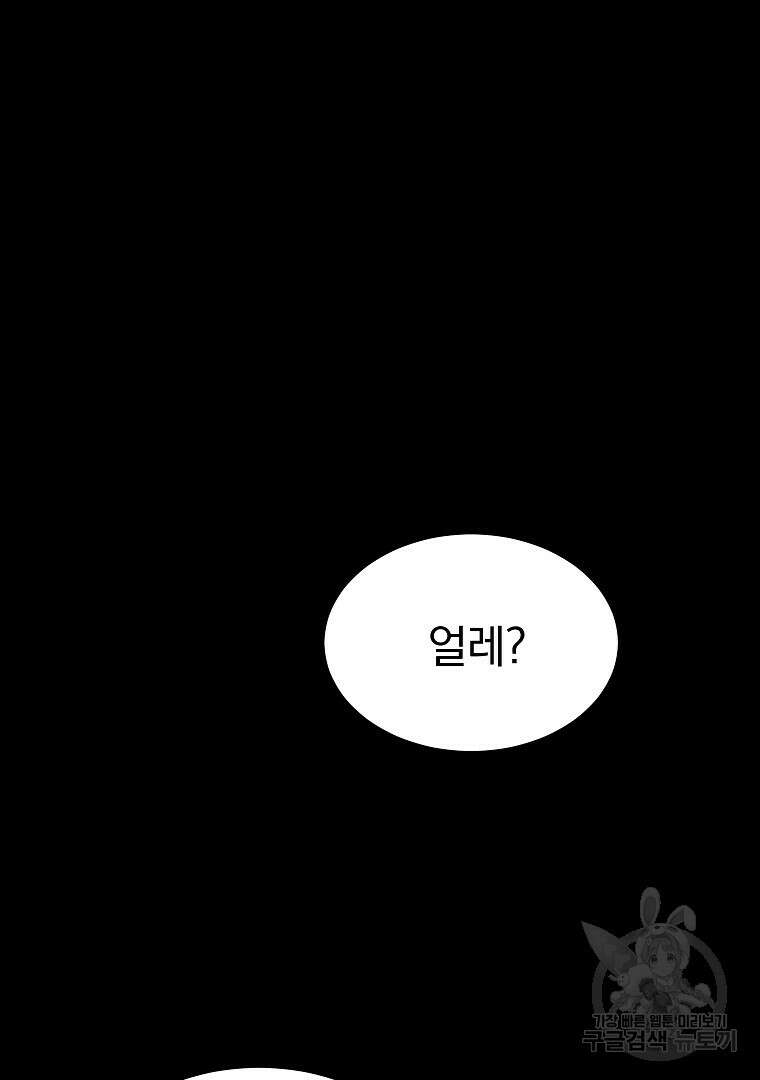 0-kill 암살자 6화 20