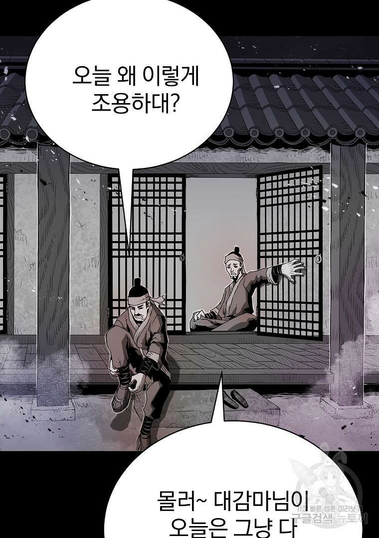 0-kill 암살자 6화 21