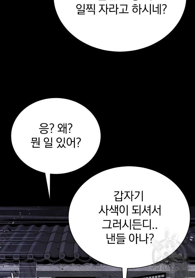 0-kill 암살자 6화 22