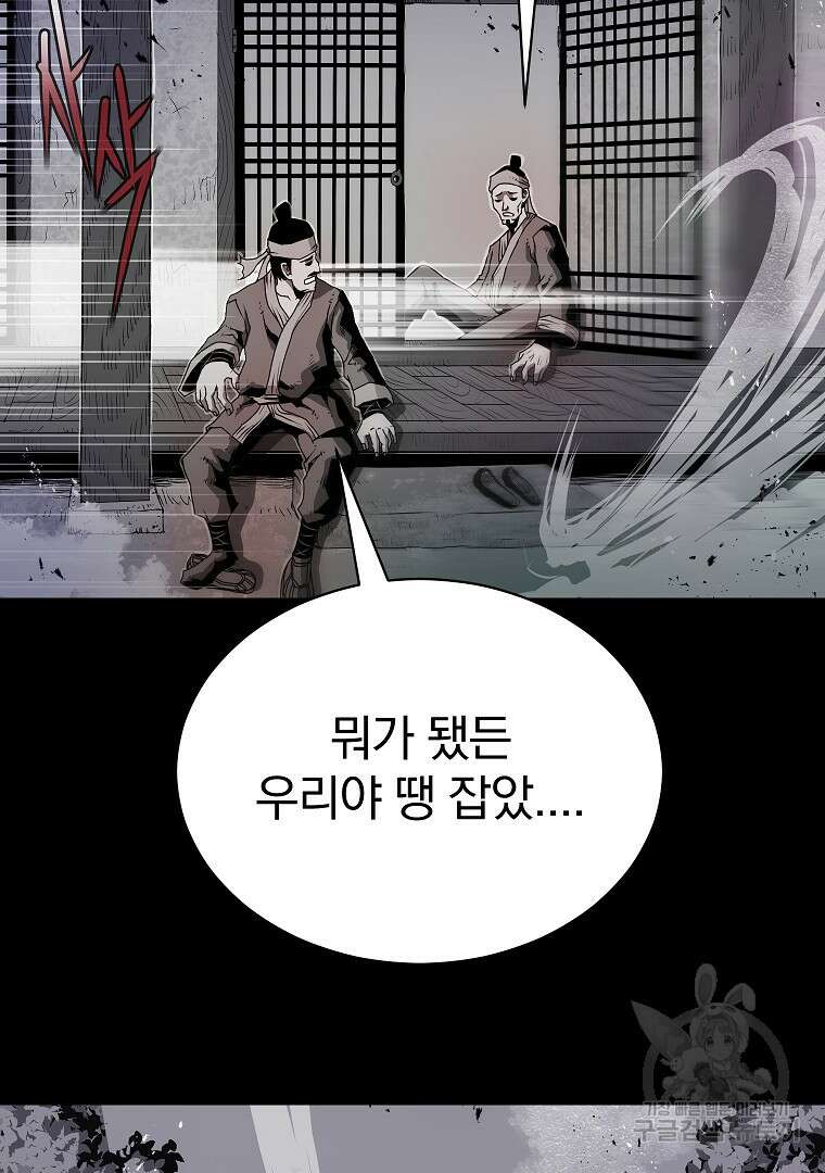 0-kill 암살자 6화 23